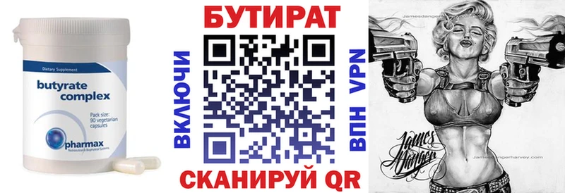 где купить наркоту Апатиты Бутират 99%