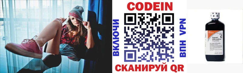 Кодеиновый сироп Lean Purple Drank  купить закладку  Апатиты 